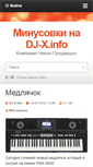 Mobile Screenshot of dj-x.info